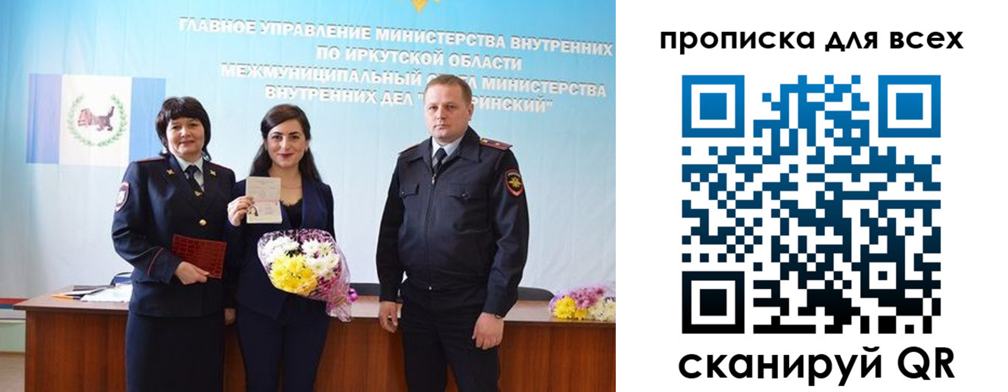прописка штамп в Углегорске