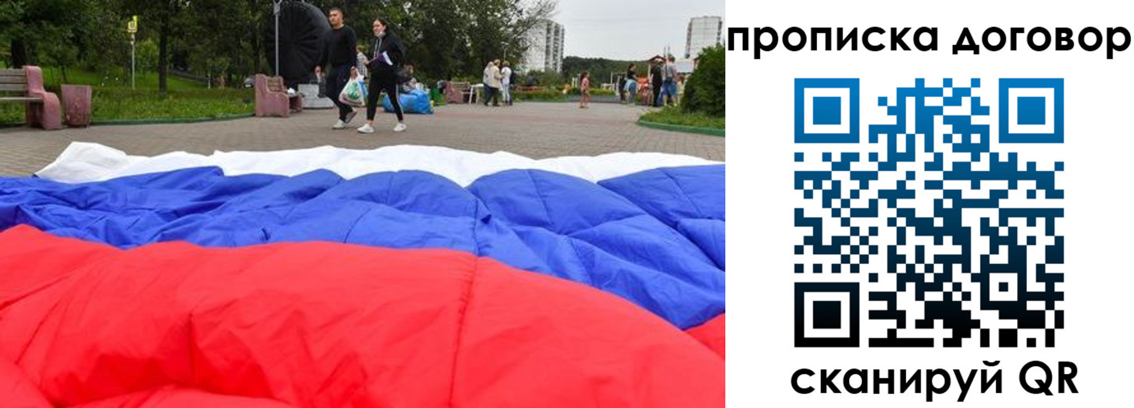 прописка поиск в Углегорске