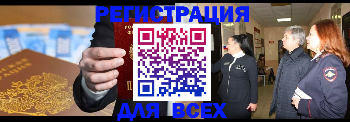 прописка для кредита в Углегорске